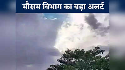 MP Monsoon Update: एमपी के कई जिलों में बारिश, मौसम विभाग ने मानसून को लेकर जारी किया बड़ा अलर्ट