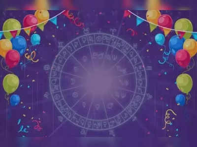 11th June Birthday Horoscope: ઘરમાં સુખ-શાંતિ રહેશે, ભાગ્યવર્ધક ક્ષેત્ર સાથે જોડાશો 