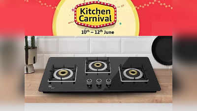 Amazon Kitchen Carnival Sale: 2 से 4 बर्नर वाले गैस स्टोव पर पाएं 60% तक की छूट, कुकिंग होगी काफी आसान