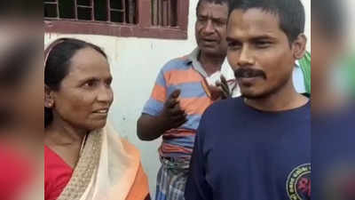 Muzaffarpur News: घरवालों ने जिस बेटे को मान लिया था मरा हुआ, 8 महीने के बाद अचानक वो लौटा जिंदा वापस