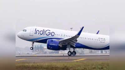 Indigo Flight: खराब मौसम की वजह से पाकिस्तान में भटका इंडिगो का विमान, कई उड़ानों को किया गया डायवर्ट