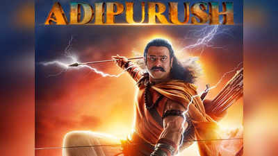 Adipurush: ‘ఆదిపురుష్’కు 2 స్టార్లు ఇచ్చిన విమర్శకుడు.. బూతులు తిడుతోన్న ప్రభాస్ ఫ్యాన్స్