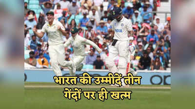 स्मिथ ने लिया कोहली का तूफानी कैच, जडेजा भी रहे फेल, बोलैंड ने तीन गेंदों में पक्की कर दी भारत की हार!