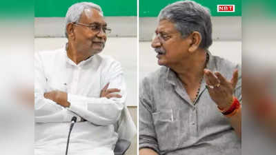 Nitish Kumar प्रधानमंत्री पद के उम्मीदवार नहीं, JDU के मिलन समारोह में ललन सिंह का बड़ा ऐलान