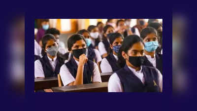 School Reopening : రేపటి నుంచి ఒంటి పూట బడులు.. ప్రభుత్వం కీలక ఆదేశాలు జారీ