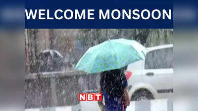 Rain In Patna: बिहार पहुंचा प्री मानसून... पटना और पूर्णिया में झमाझम बारिश, भीषण गर्मी से मिली राहत, येलो अलर्ट जारी