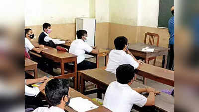 MP School Open Date: भोपाल और इंदौर में कब खुलेगा स्कूल? कलेक्टर ने दिए हैं बड़े निर्देश