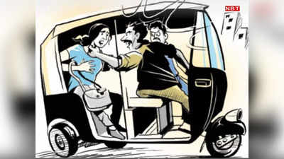 Bihar News: गया में मनचलों ने युवती को खींच कर बैठाया, फिर चलते ऑटो से सड़क पर फेंका