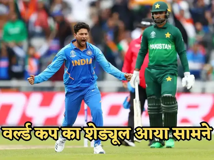 world cup 2023 schedule world cup 2023 schedule