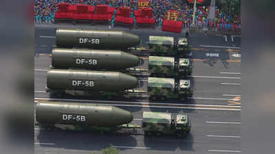 फिर से परमाणु हथियार जमा कर रही दुनिया, चीन का जखीरा सबसे ज्‍यादा बढ़ा, क्‍या है भारत पाकिस्‍तान का हाल
