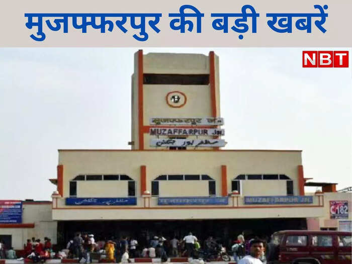 Muzaffarpur Muzaffarpur