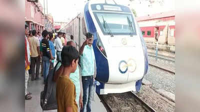 Vande Bharat Express: पटना-रांची वंदे भारत एक्सप्रेस का ट्रायल रन शुरू, जानिए पूरा शेड्यूल और कब पहुंचेगी झारखंड