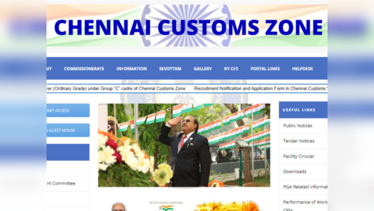 Customs Recruitment 2023 : சுங்கத்துறையில் கார் ஓட்டுநர் காலிப்பணியிடங்கள்! 10வது படித்து ஓட்டுநர் உரிமம் வைத்திருந்தால் ரூ.60,000 வரை சம்பளம்!