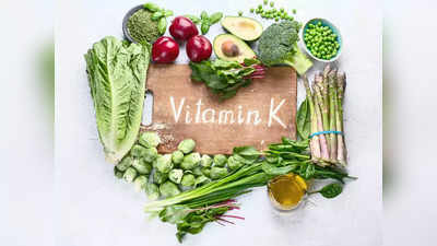Vitamin K Foods : இந்த 7 காய்கறிகள் சாப்பிடறவங்களுக்கு வைட்டமின் கே பற்றாக்குறையே வராதாம்...