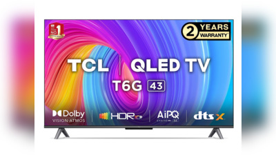 TCL लाया नए स्मार्ट QLED गूगल टीवी, पहली सेल में 6 हजार रुपये तक का डिस्काउंट