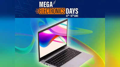 Amazon Mega Electronics Days: धाकड़ डिस्काउंट और शानदार ऑफर्स के साथ मिल रहे हैं ये Laptops, अभी देखें ये डील