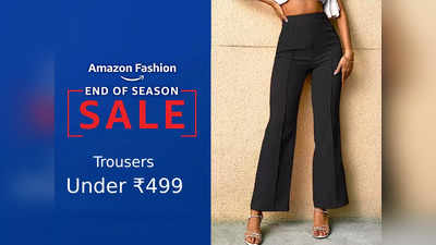 Amazon End Of Season Sale: मॉडर्न लुक और स्टाइल के लिए ट्राय करें ये Trousers, कीमत ₹499 से भी कम
