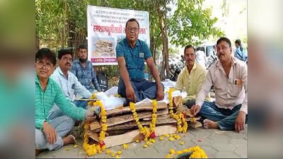 चक्क गावकऱ्यांनी जिल्हाधिकारी कार्यालयाबाहेरच रचले सरण, जाणून घ्या नेमकं प्रकरण