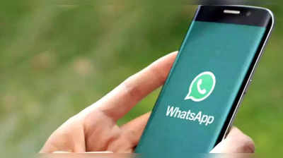 whatsapp latest features వాట్సాప్‌లో స్క్రీన్ షేరింగుతో పాటు మరిన్ని ప్రత్యేక ఫీచర్లు..! అవేంటో తెలుసా...