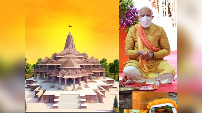 Aayodhya Ram Mandir: 22 જાન્યુઆરીએ અયોધ્યાના રામ મંદિરમાં બિરાજશે રામલલા, PMને મોકલાયુ પૂજાનું આમંત્રણ