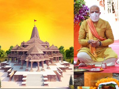 Aayodhya Ram Mandir: 22 જાન્યુઆરીએ અયોધ્યાના રામ મંદિરમાં બિરાજશે રામલલા, PMને મોકલાયુ પૂજાનું આમંત્રણ 