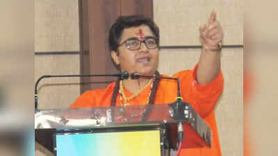MP News: राम जन्मभूमि आंदोलन को लेकर भोपाल सांसद साध्वी प्रज्ञा का विवादित वीडियो वायरल