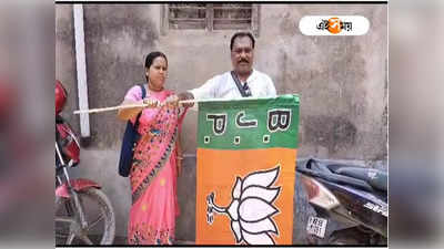 WB Panchayat Election Nomination: লাখ টাকা দিলেই মিলবে তৃণমূলের টিকিট...! বিস্ফোরক অভিযোগ তুলে বিজেপিতে যোগ TMC কর্মীর