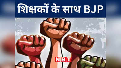 Bihar: बिहार के लाखों शिक्षकों के लिए जुलाई में जंग छेड़ रही BJP, जानिए सम्राट चौधरी की स्मार्ट प्लानिंग