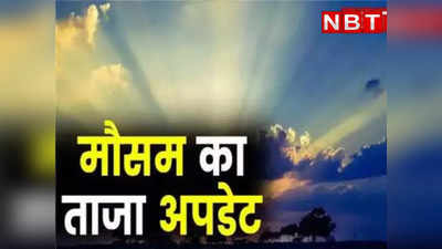 Rajasthan Weather Update : आगे बढ रहा है चक्रवाती तूफान बिपरजॉय, 16 और 17 जून को राजस्थान के कई जिलों में चेतावनी