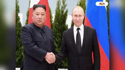 Kim Jong Un Putin : এগিয়ে চলো কমরেড..., ইউক্রেনে রুশ আগ্রসনের প্রশংসা করে পুতিনকে চিঠি কিমের