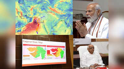 Cyclone Biporjoy: गुजरात पर बिपरजॉय का खतरा, देर रात पीएम मोदी ने मुख्यमंत्री को किया फोन, अलर्ट पर डबल इंजन सरकार