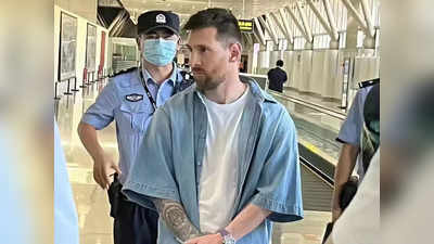 Lionel Messi: কেন বেজিং বিমানবন্দরে আটক মেসি, জানা গেল কারণ