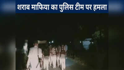 Hajipur Police Attack: सिपाही से राइफल छीन ले गए बदमाश, शराब की इनपुट पर छापेमारी करने गई थी पुलिस
