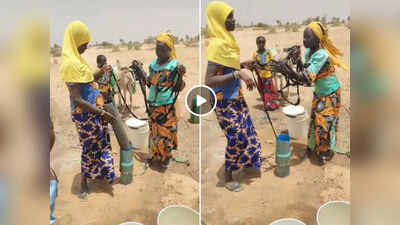 Viral Video: मीलों दूर चलकर बंजर जमीन से यूं निकालती हैं पानी, महिलाओं का संघर्ष देखकर नजरिया बदल जाएगा