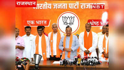 Rajasthan election 2023: चुनावी साल में कांग्रेस को झटका, पूर्व सीएम जगन्नाथ पहाड़िया सहित ये बड़े नेता BJP में शामिल