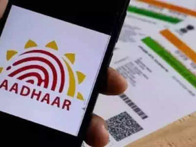 Aadhar Update : मोफत आधार कार्ड अपडेट करण्याची शेवटची संधी, सोप्या आहेत स्टेप्स