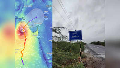 Cyclone Biporjoy: गुजरात के तट पर लैंडफॉल बनाने वाला ताकतवर तूफान बिपरजॉय कब कमजोर होगा?