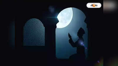 Eid Ul Adha 2023 :  কবে পালিত হবে ইদ-উল আজহা? সম্ভাব্য তারিখ ঘোষণা