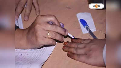 Panchayat Election Candidate Eligibility : সিভিক ভলান্টিয়ার থেকে রেশন দোকান মালিক, এই ১৮ পেশায় যুক্তদের পঞ্চায়েত ভোটে প্রার্থী হওয়া হবে না
