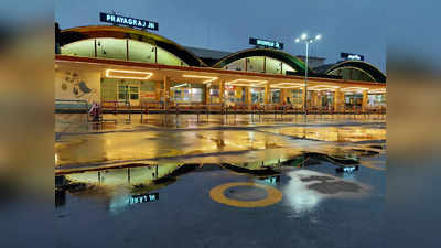 अरे ये एयरपोर्ट नहीं है ये तो है प्रयागराज रेलवे स्टेशन, आलिशान नजारे और सुविधाए जान उड़ जाएंगे होश
