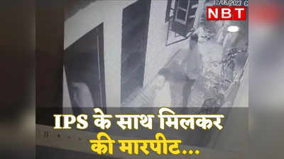 Rajasthan : IPS सुशील बिश्नोई की गुंडागर्दी, दोस्तों के साथ शराब पार्टी के बाद रेस्टोरेंट कर्मचारियों से की मारपीट,वीडियो वायरल