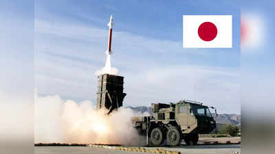 Japan New Missile: चीन के हाइपरसोनिक हमलों को निपटने के लिए सुपर मिसाइल बना रहा जापान, जानें कितनी खतरनाक