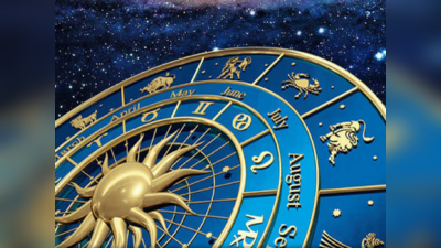 Horoscope 14 June 2023: તારીખ 14 જૂન 2023નું રાશિફળ, કેવો રહેશે તમારો દિવસ