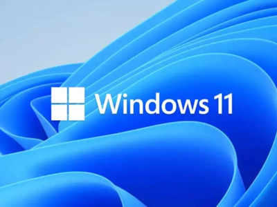 तुम्हीही Windows 11 वापरता? या फीचर्समुळे आणखी वाढेल कम्प्युटरची सुरक्षा