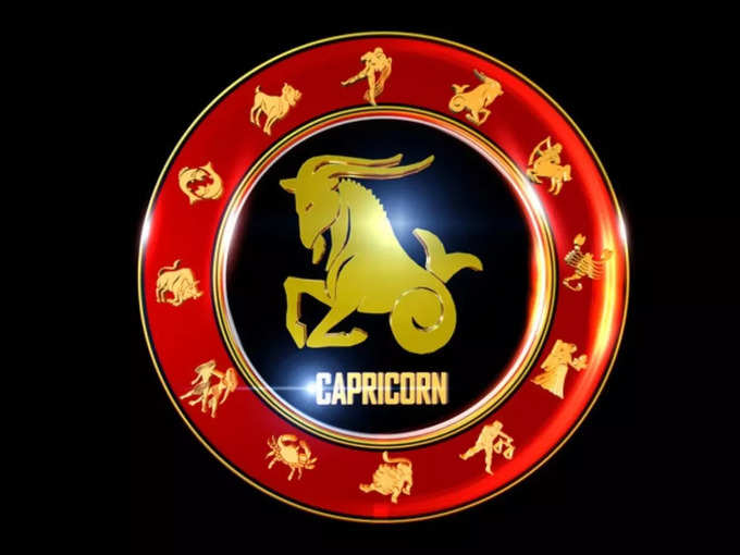 மகரம் இன்றைய ராசி பலன் - Capricorn 