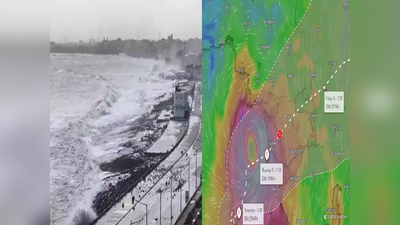 બિપોરજોયઃ 165 કિમી પ્રતિ કલાકની ઝડપ, જોતજોતામાં ગુજરાતની કેટલી નજીક પહોંચ્યું વાવાઝોડું?