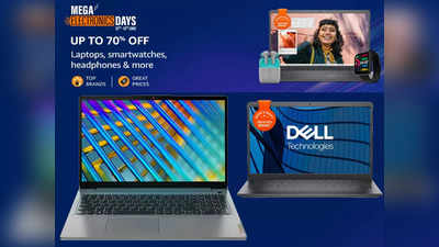 Amazon Laptop Sale: बंपर डिस्काउंट ऑफर पर मिल रहे हैं ये लैपटॉप, मिस न करें ये शानदार बचत वाली डील