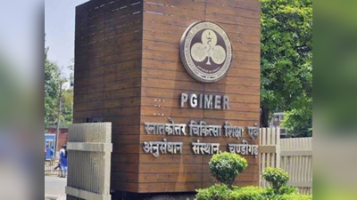 PGIMER Recruitment 2023: ಗ್ರೂಪ್‌ ಎ, ಬಿ, ಸಿ ವೃಂದದ 206 ವಿವಿಧ ಹುದ್ದೆಗಳಿಗೆ ಅರ್ಜಿ ಆಹ್ವಾನ