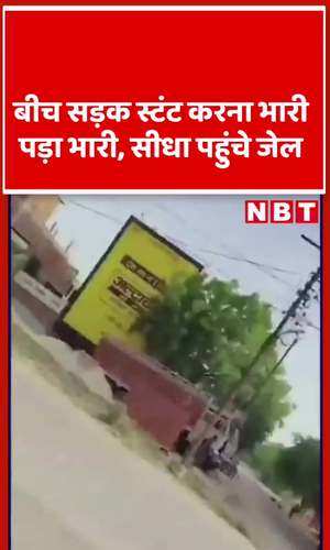 agra police arrested five youth for on road car stunt viral video