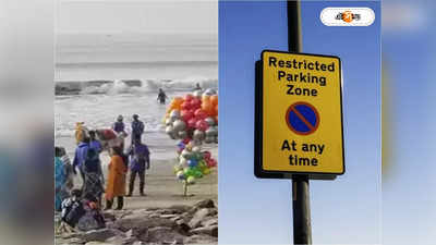 Digha Beach : দিঘায় পার্কিং নিয়ে বড় সিদ্ধান্ত, মিটল দীর্ঘদিনের দাবি